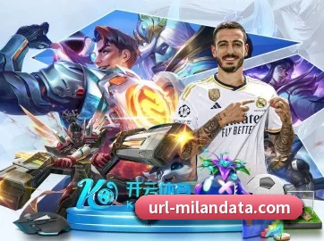 米兰体育 APP | milan.com